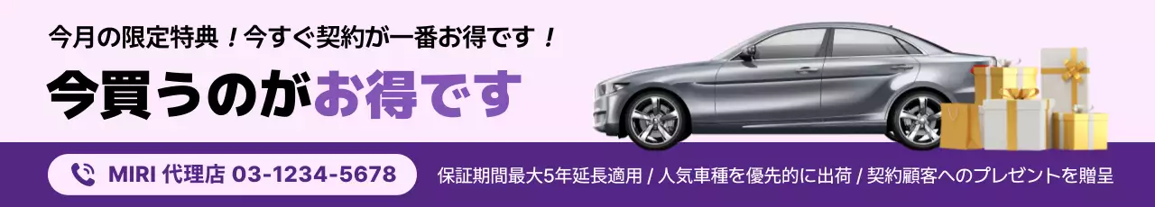 シルバー モダン 自動車 広告