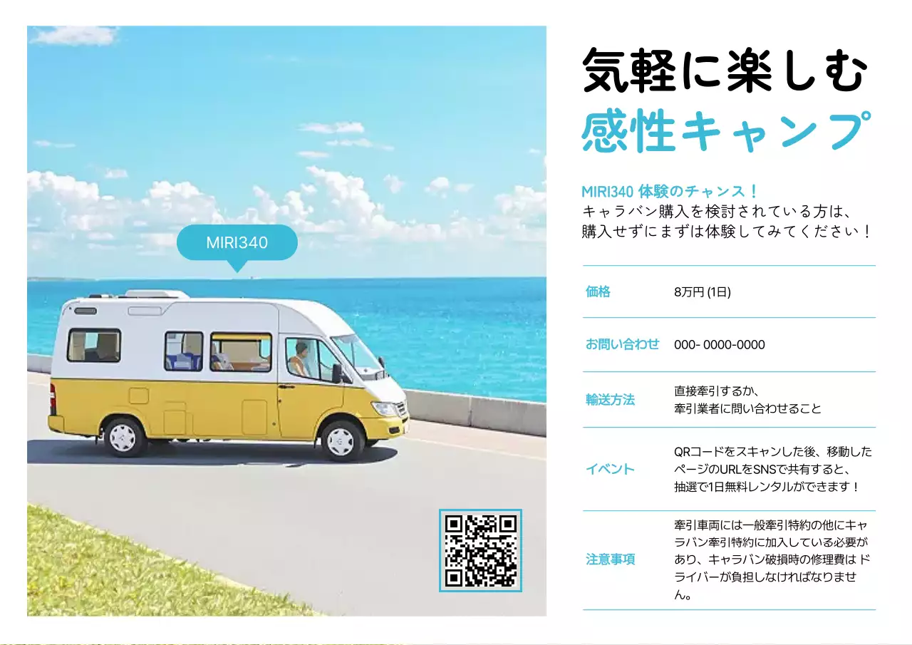 黄色 シンプル キャンプ ポスター