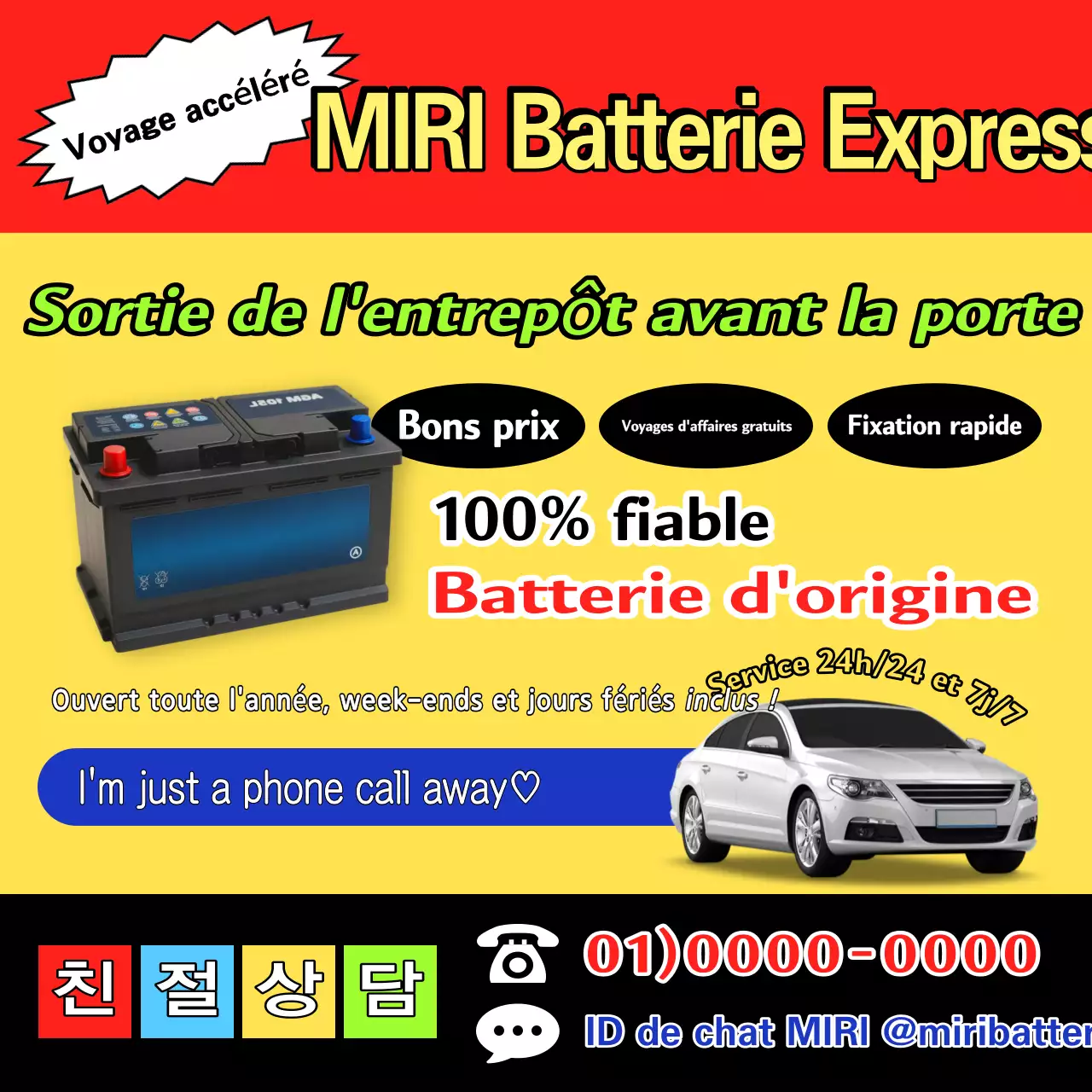 Publicité automobile surlignée en jaune