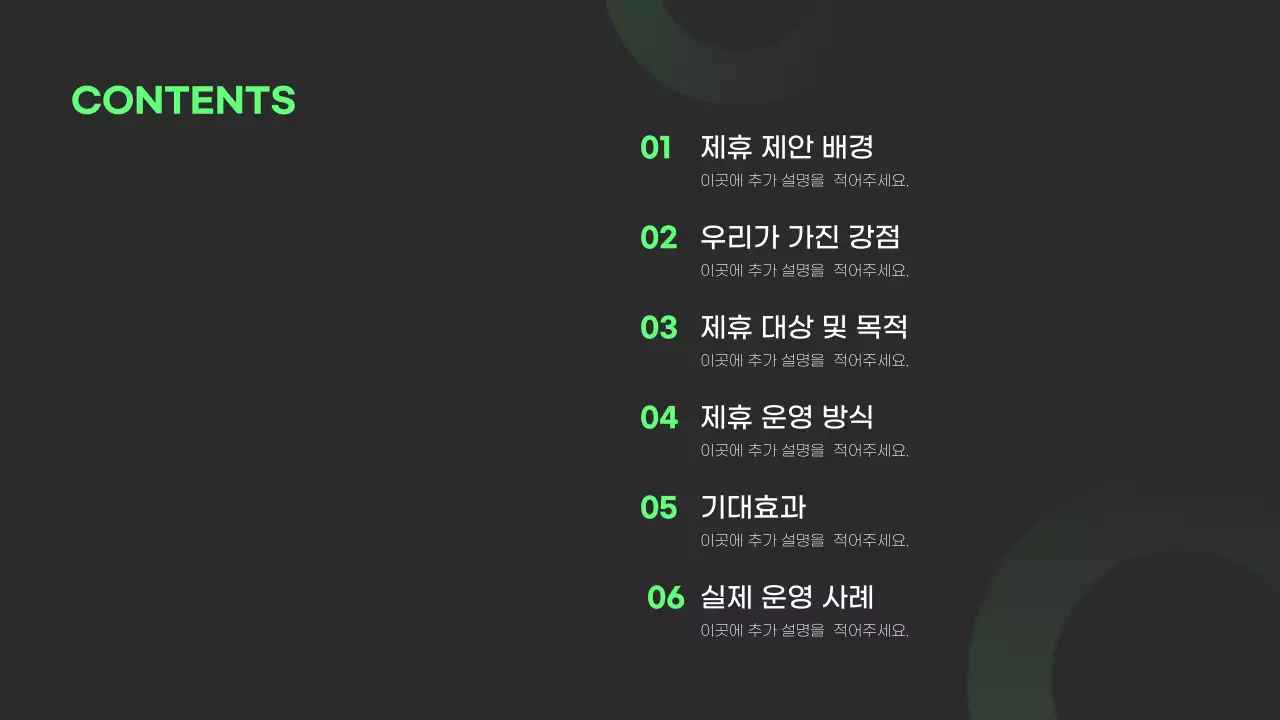 회색 모던 정비 제안서 제안