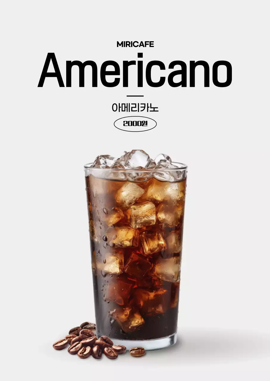 흰색 모던 커피 광고
