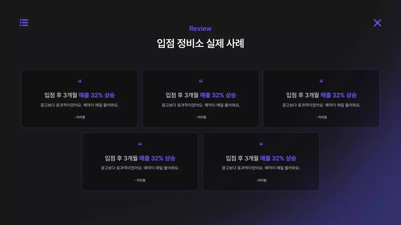 보라 모던 디지털 플랫폼 제안서