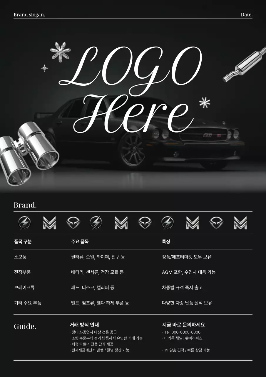 검정 세련 자동차 제품 홍보