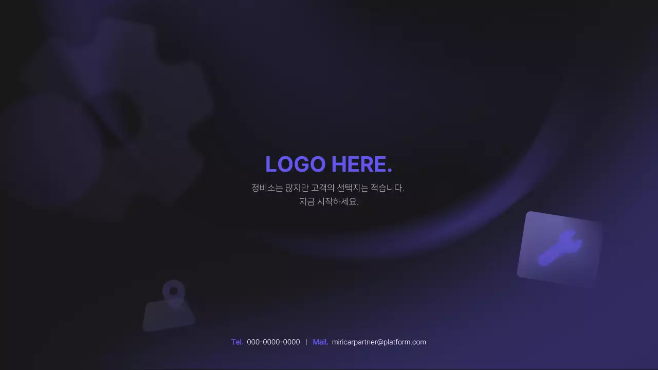 보라 모던 디지털 플랫폼 제안서