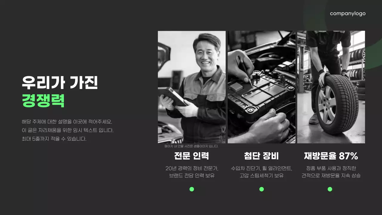 회색 모던 정비 제안서 제안