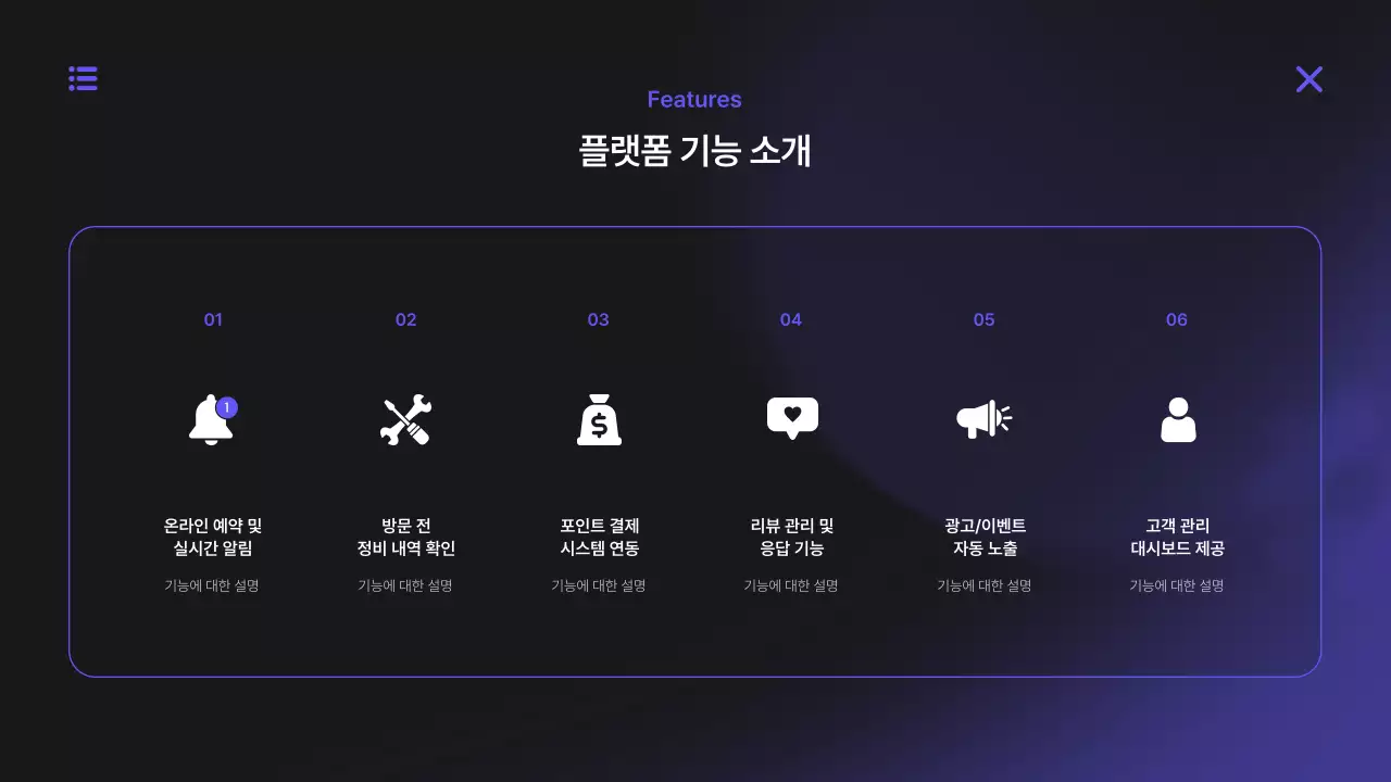 보라 모던 디지털 플랫폼 제안서