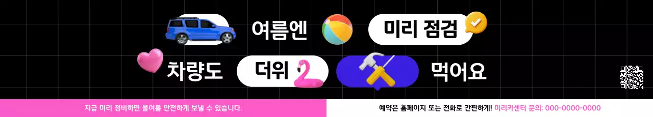 검정 모던 자동차 광고