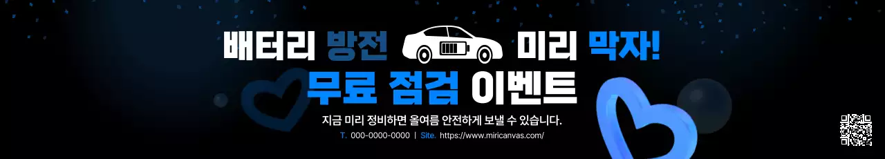 검정 모던 자동차 이벤트