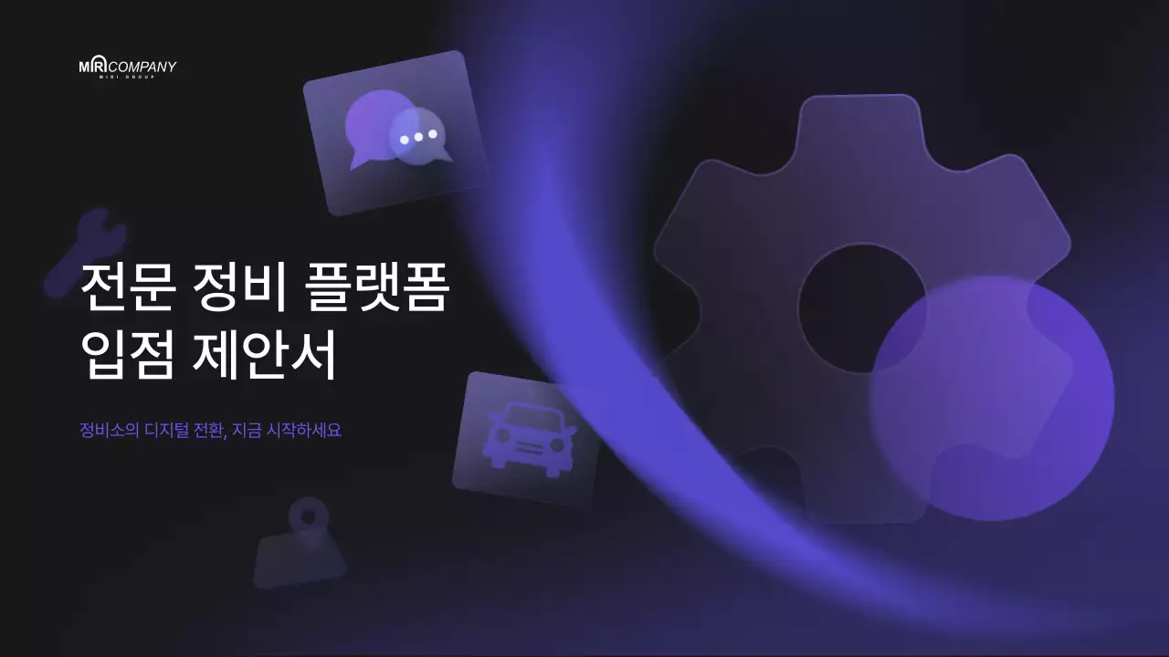 보라 모던 디지털 플랫폼 제안서