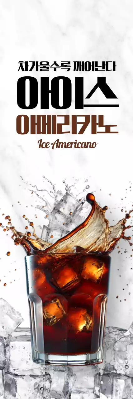 흰색 모던 커피 광고