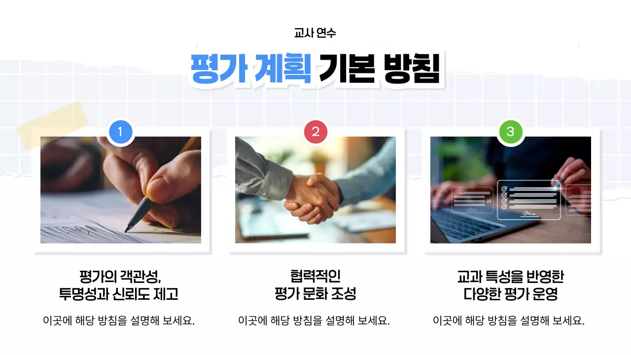 파랑 심플 교육 자료 안내