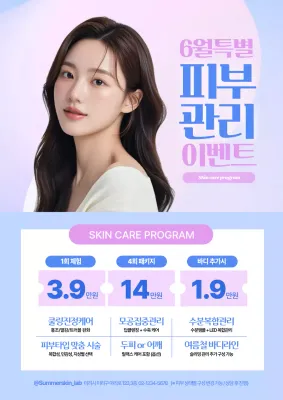 핑크 모던 뷰티 프로모션