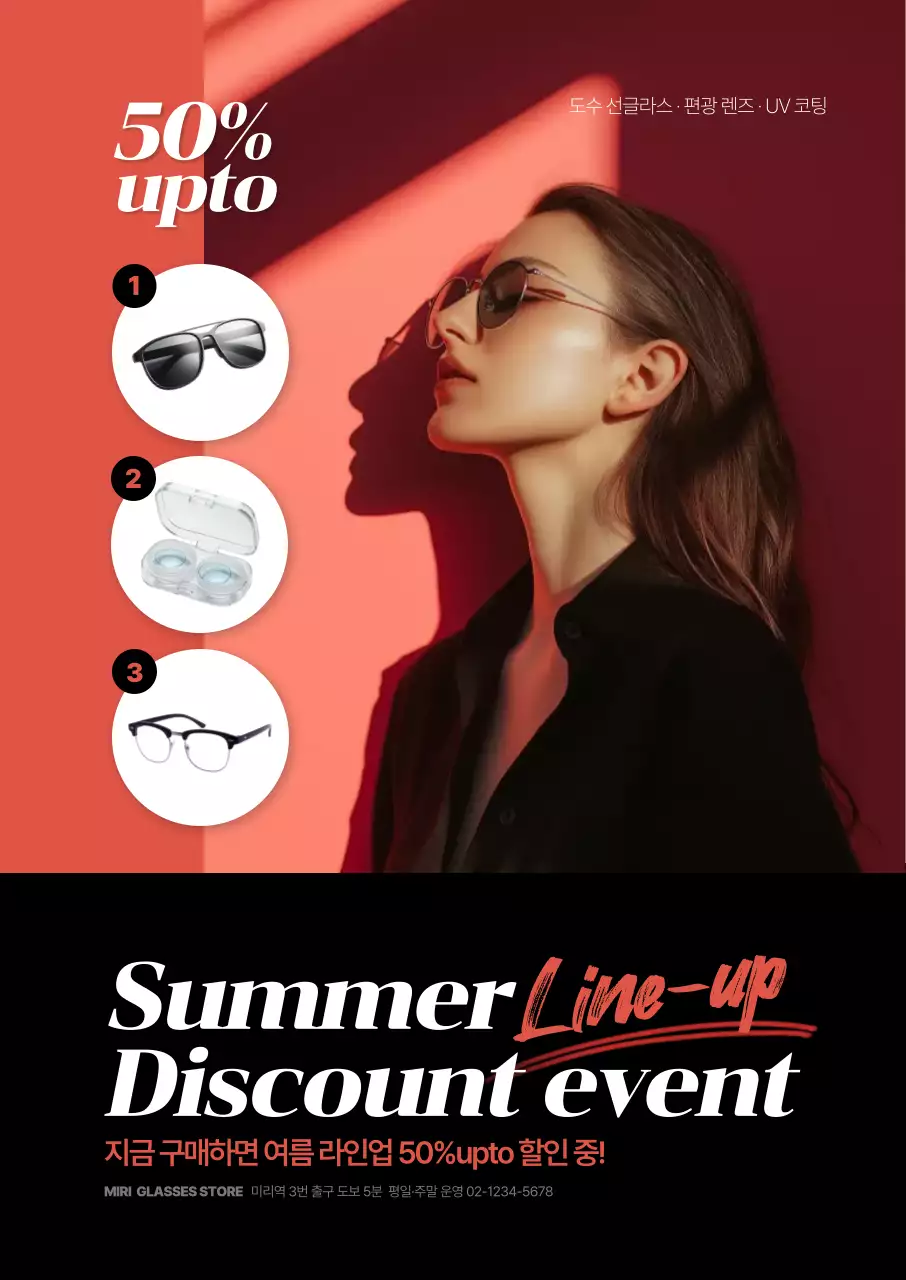 빨강 모던 여름 할인 행사