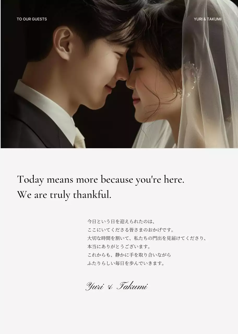 緑 上品 結婚式 招待状 ミニマル感性プロフィールブック