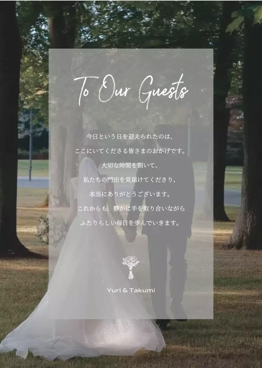 緑 クラシック 結婚式 招待状 ミニマル感性プロフィールブック