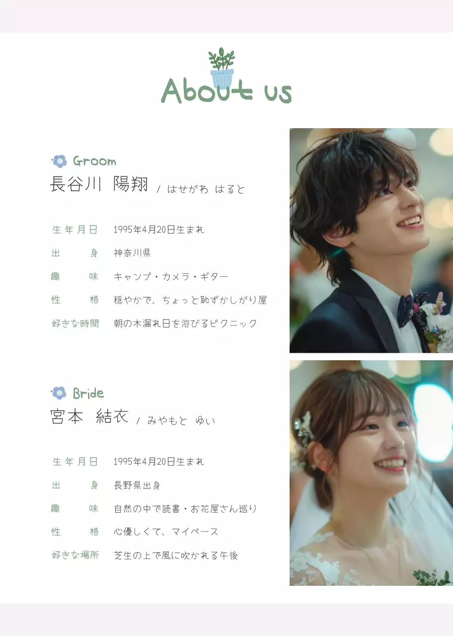 青 シンプル 結婚式 招待状 ナチュラルプロフィールブック