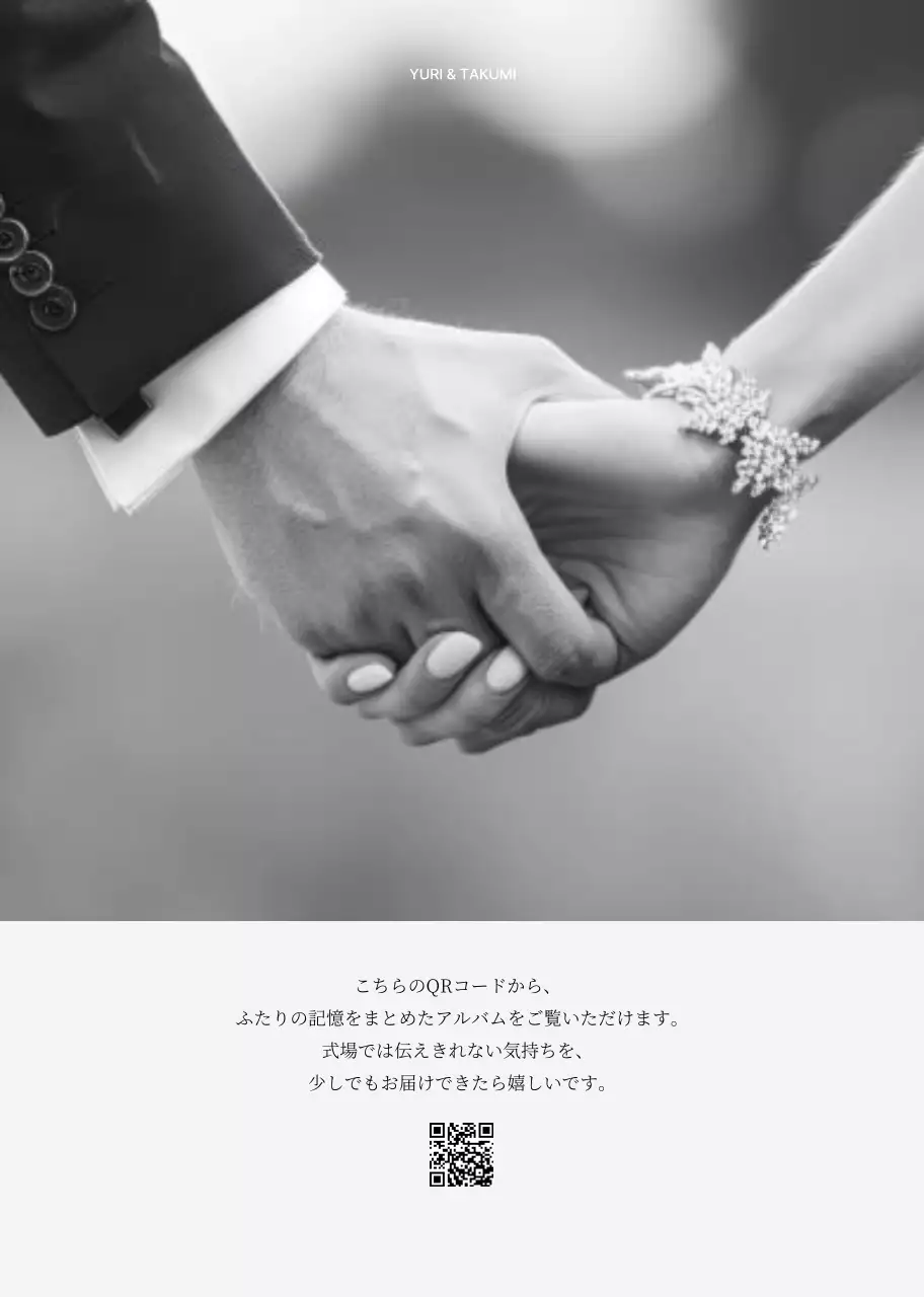 緑 上品 結婚式 招待状 ミニマル感性プロフィールブック