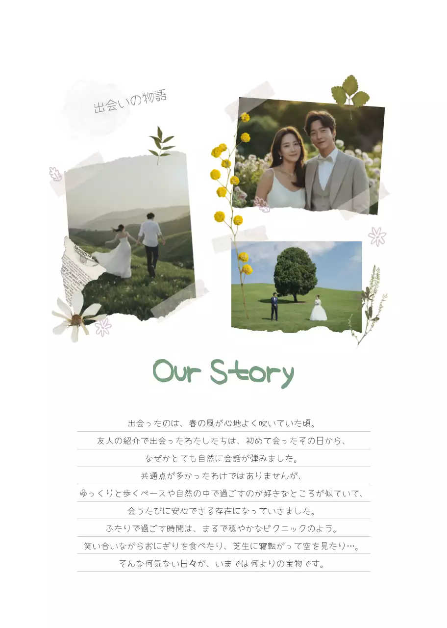 青 シンプル 結婚式 招待状 ナチュラルプロフィールブック