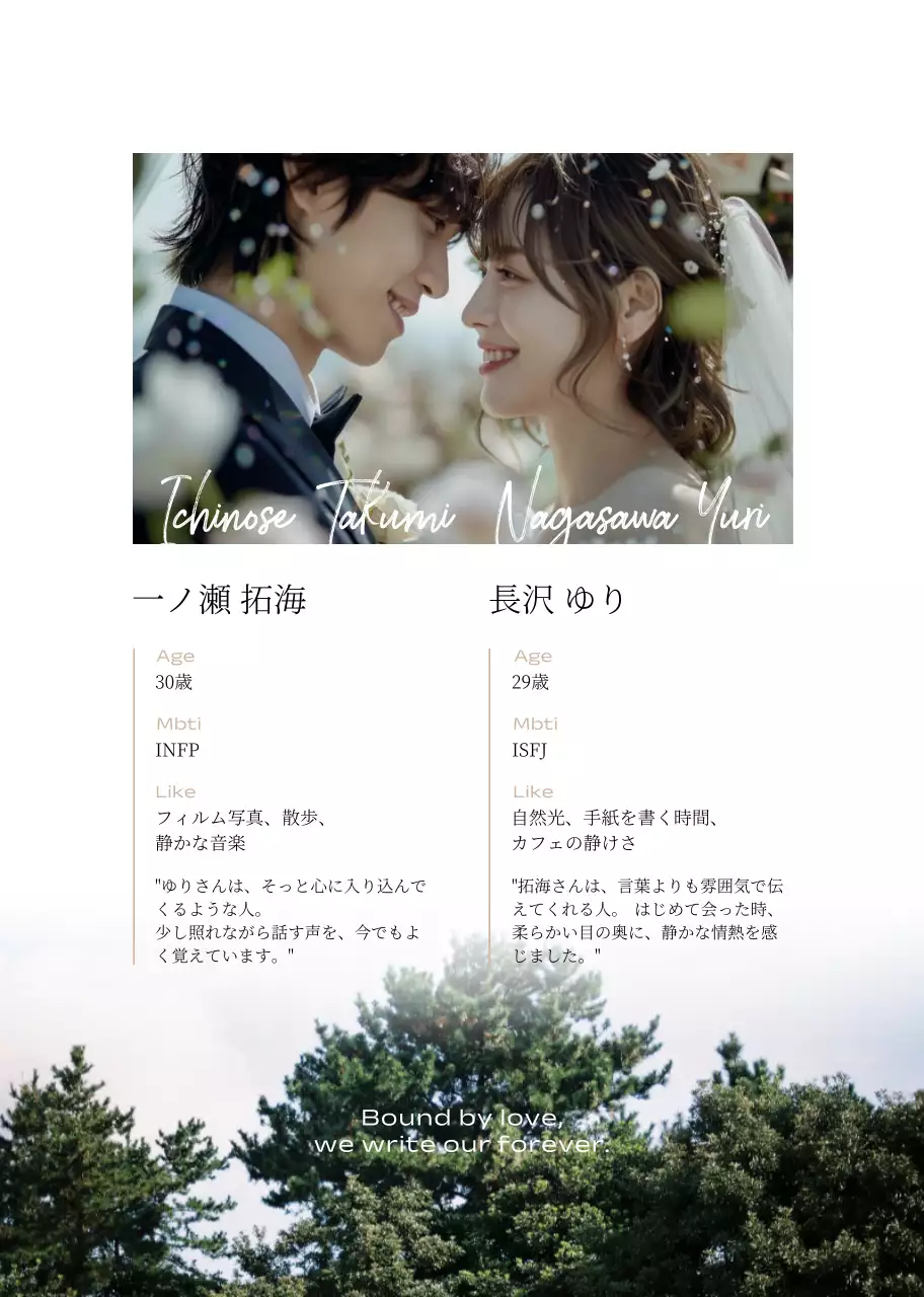 緑 クラシック 結婚式 招待状 ミニマル感性プロフィールブック