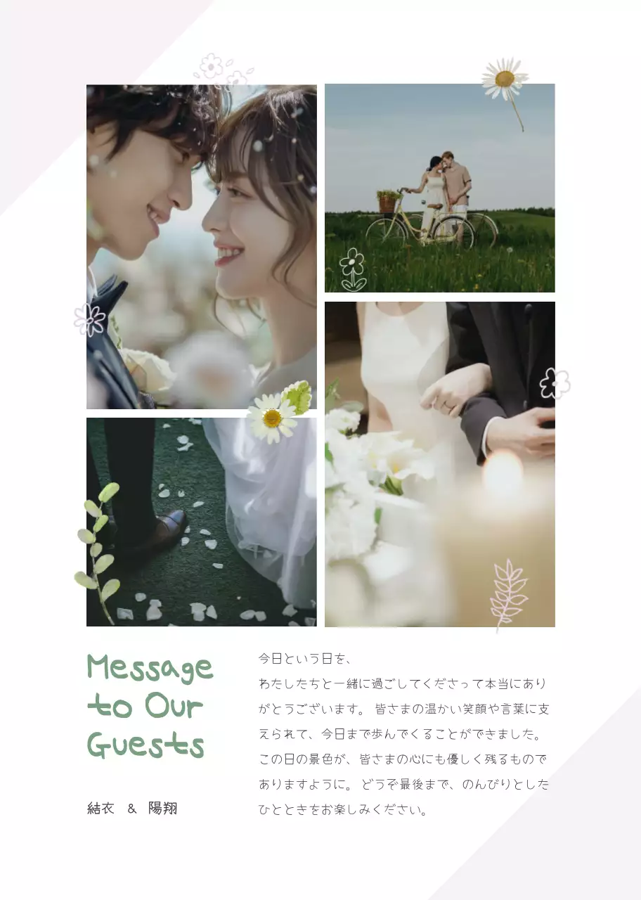 青 シンプル 結婚式 招待状 ナチュラルプロフィールブック