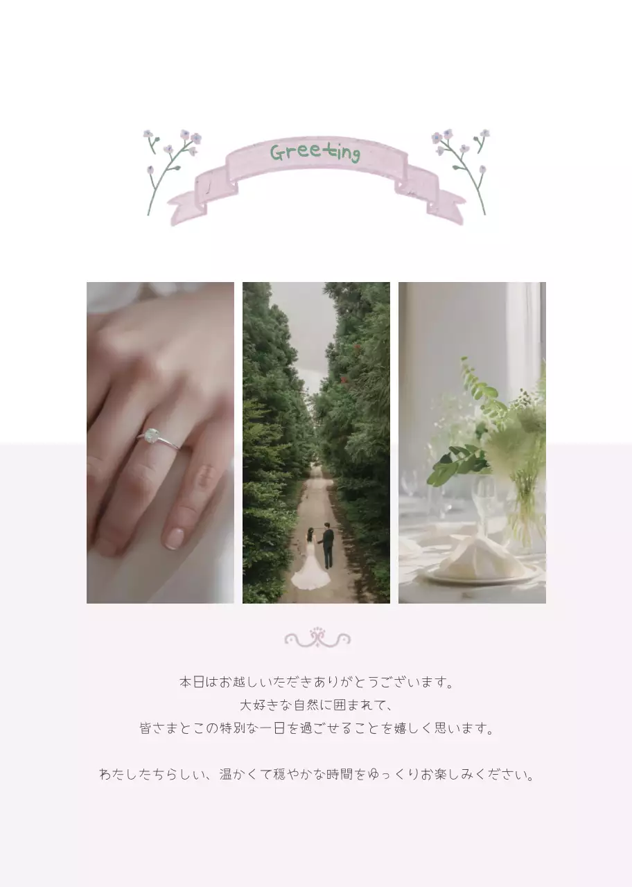 青 シンプル 結婚式 招待状 ナチュラルプロフィールブック
