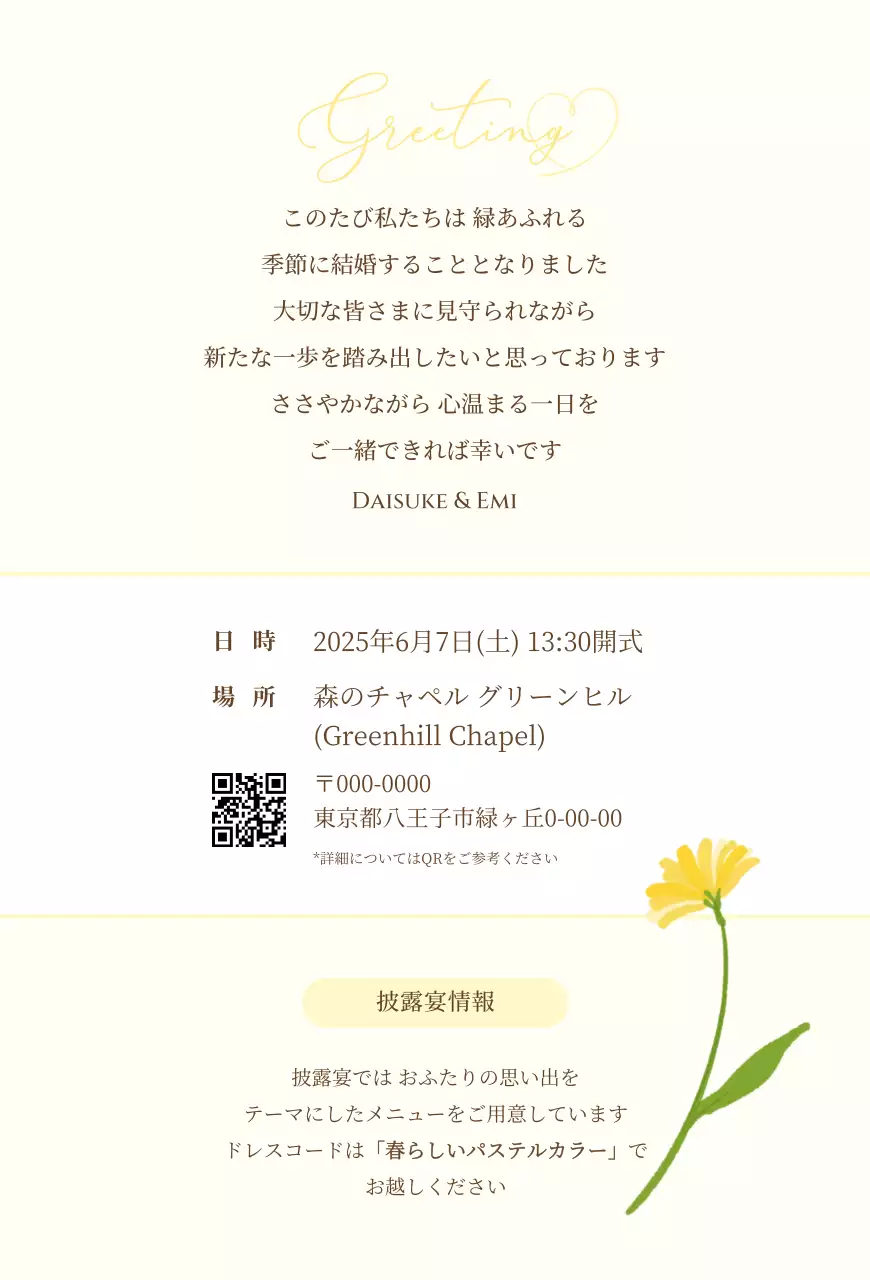 青 オシャレ ナチュラル結婚招待状