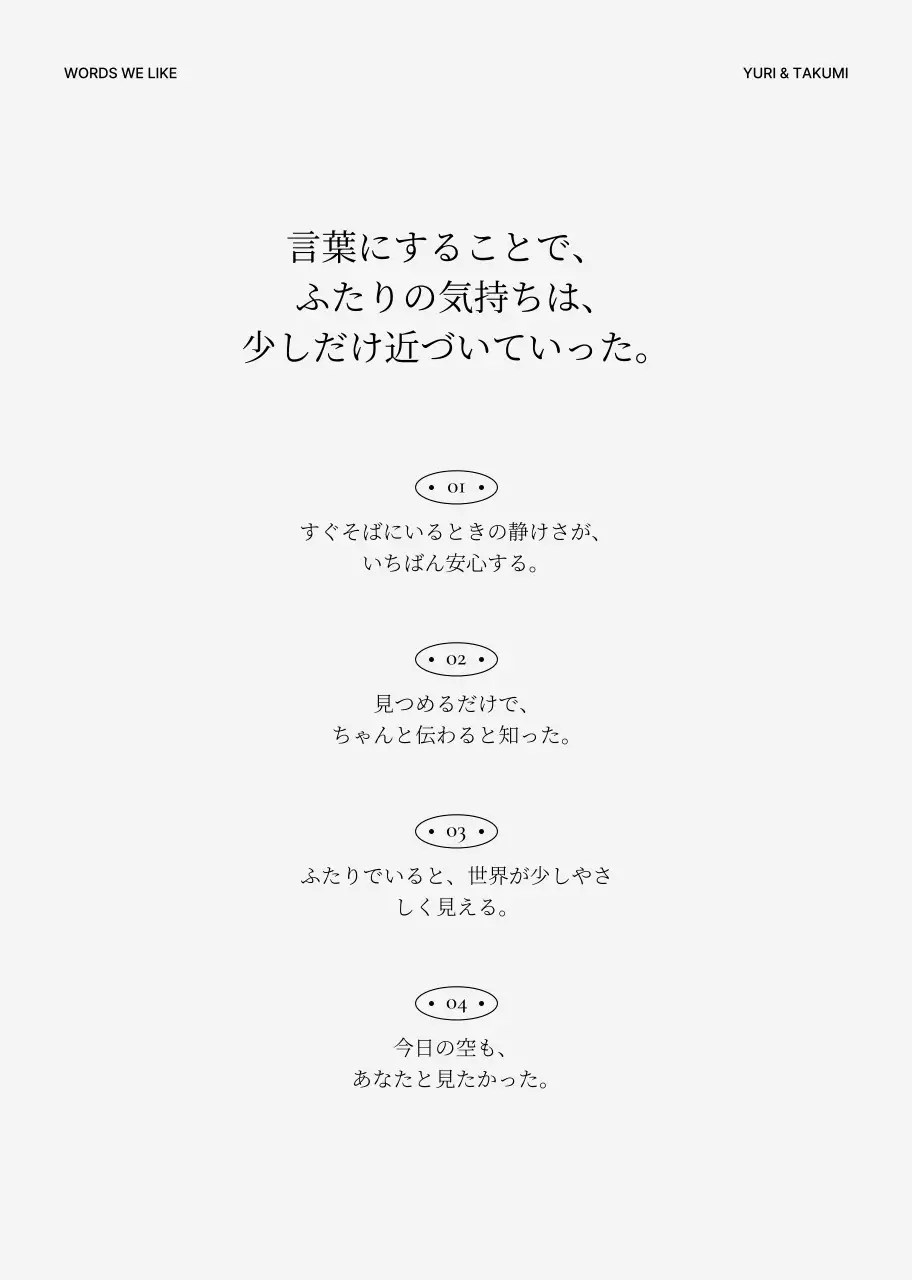 緑 上品 結婚式 招待状 ミニマル感性プロフィールブック