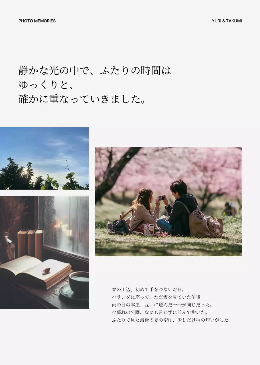 緑 上品 結婚式 招待状 ミニマル感性プロフィールブック