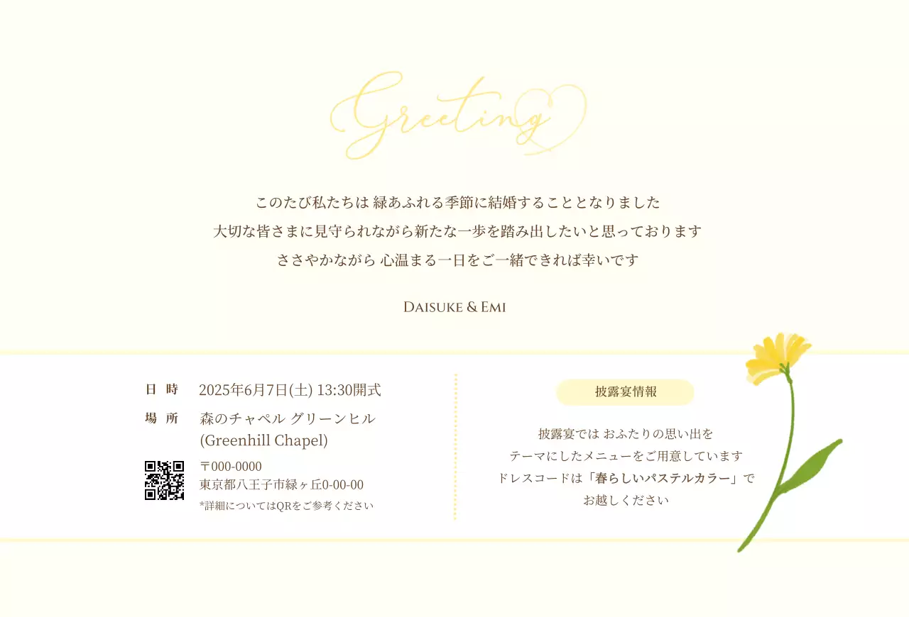 青 オシャレ ナチュラル結婚招待状