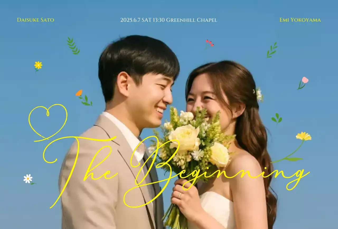 青 オシャレ ナチュラル結婚招待状