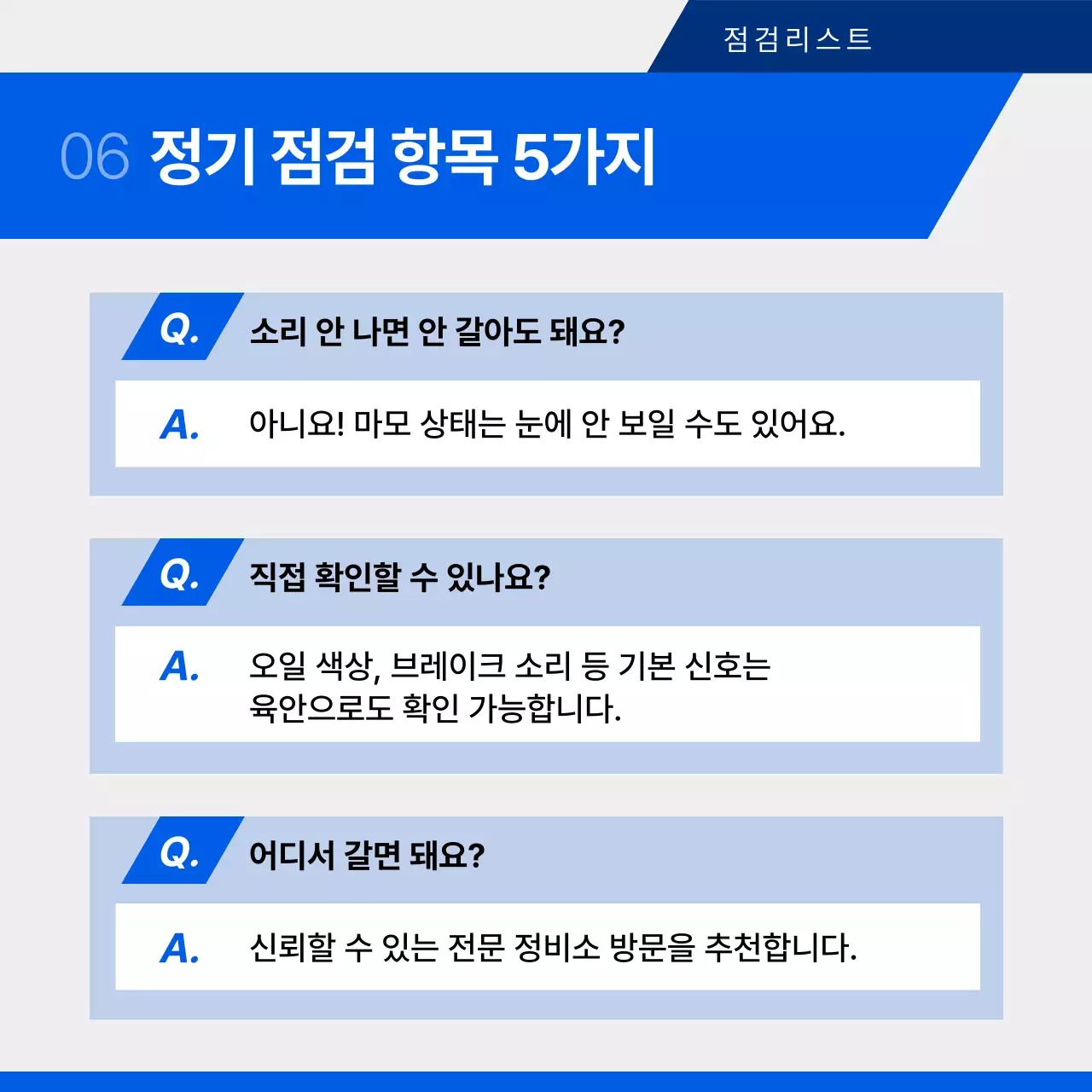 자동차 수리 홍보 카드뉴스