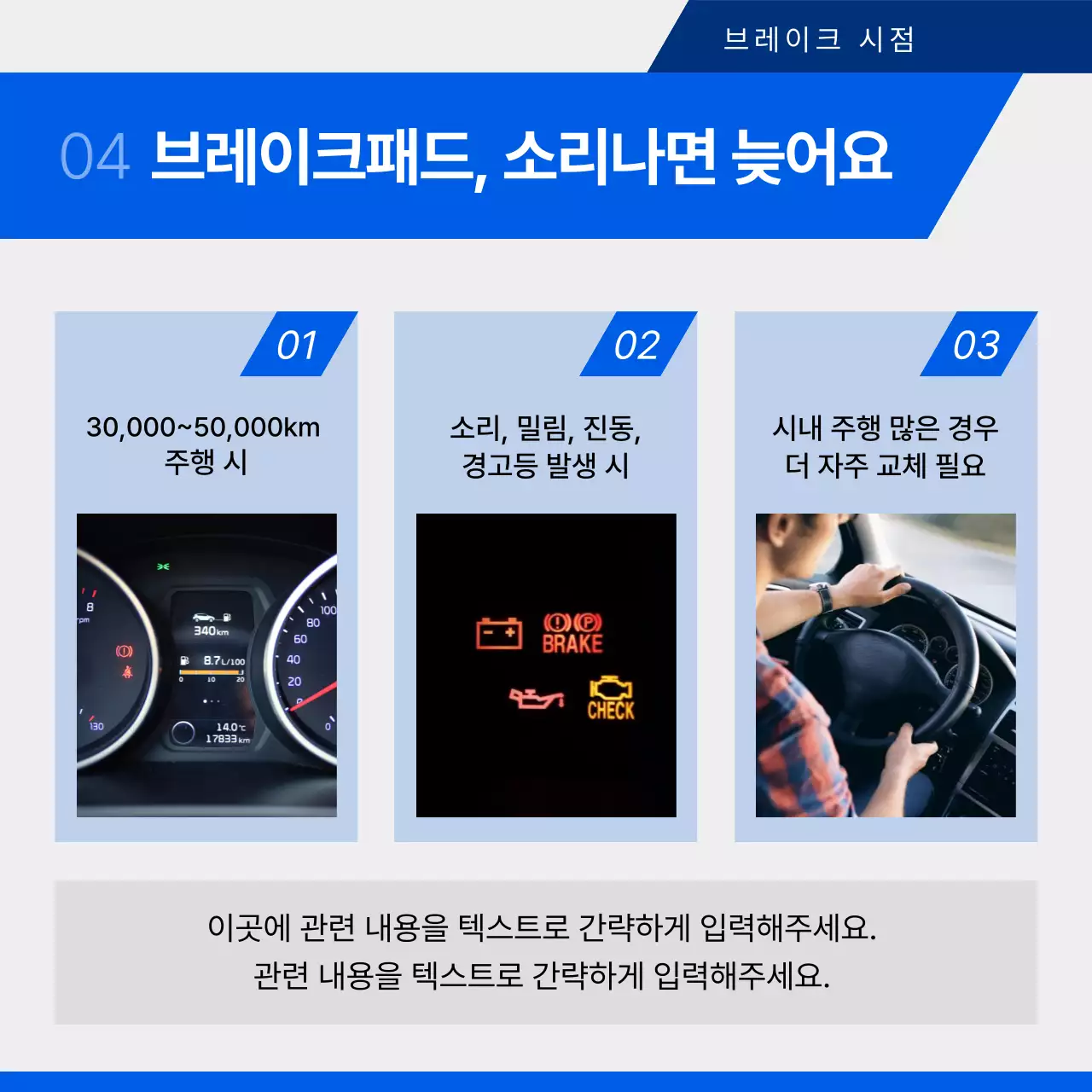 자동차 수리 홍보 카드뉴스