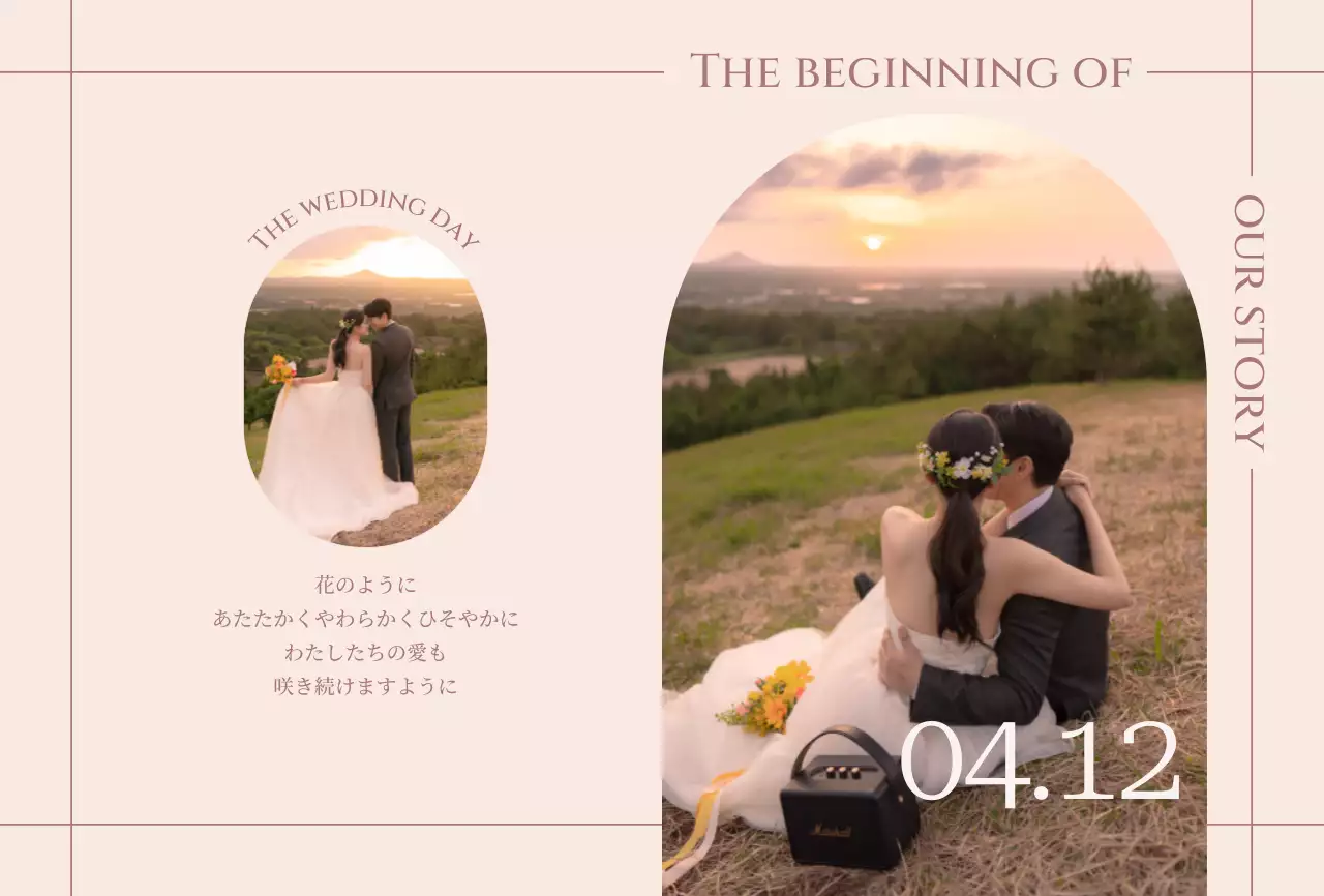 ベージュ ロマンチック結婚招待状