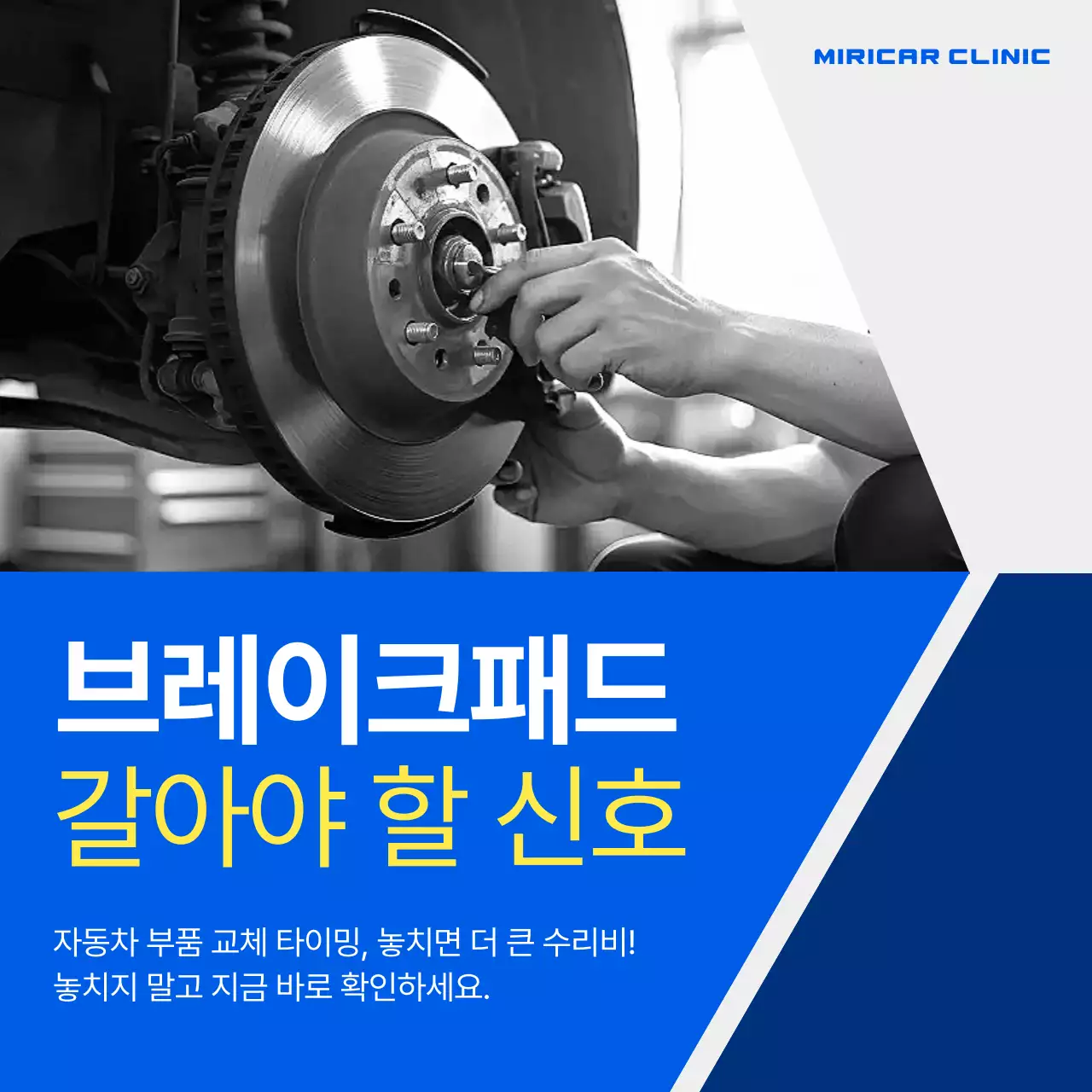 자동차 수리 홍보 카드뉴스