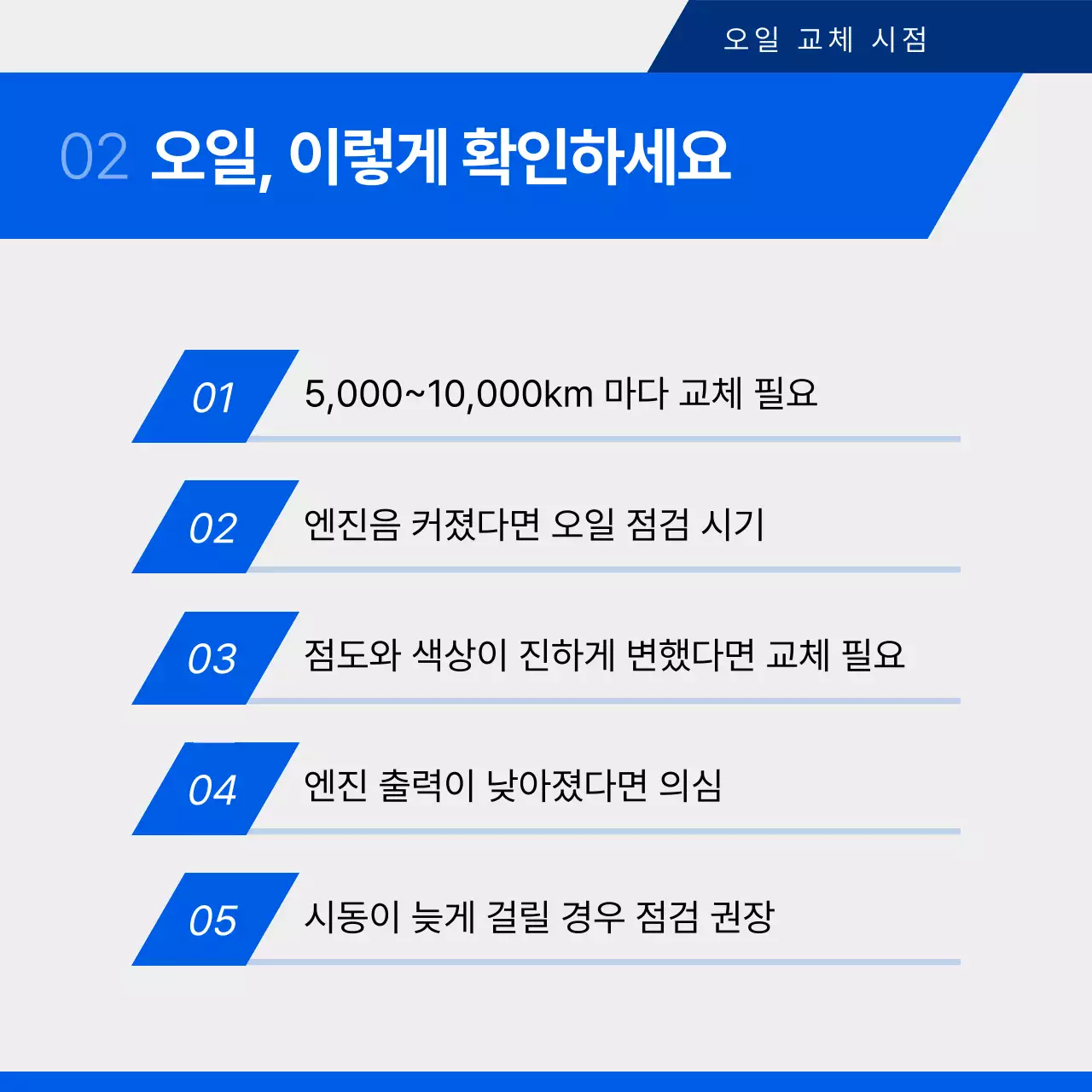 자동차 수리 홍보 카드뉴스