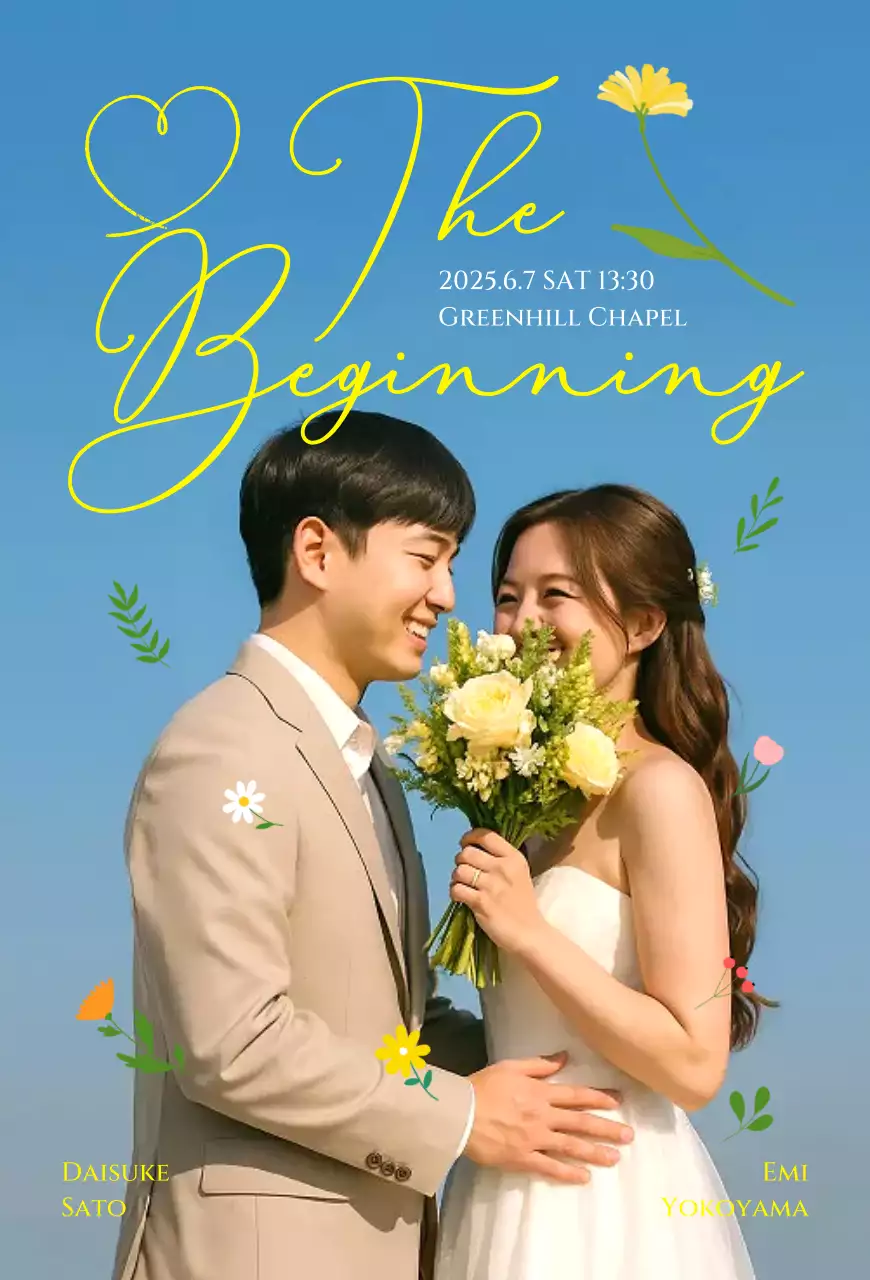 青 オシャレ ナチュラル結婚招待状