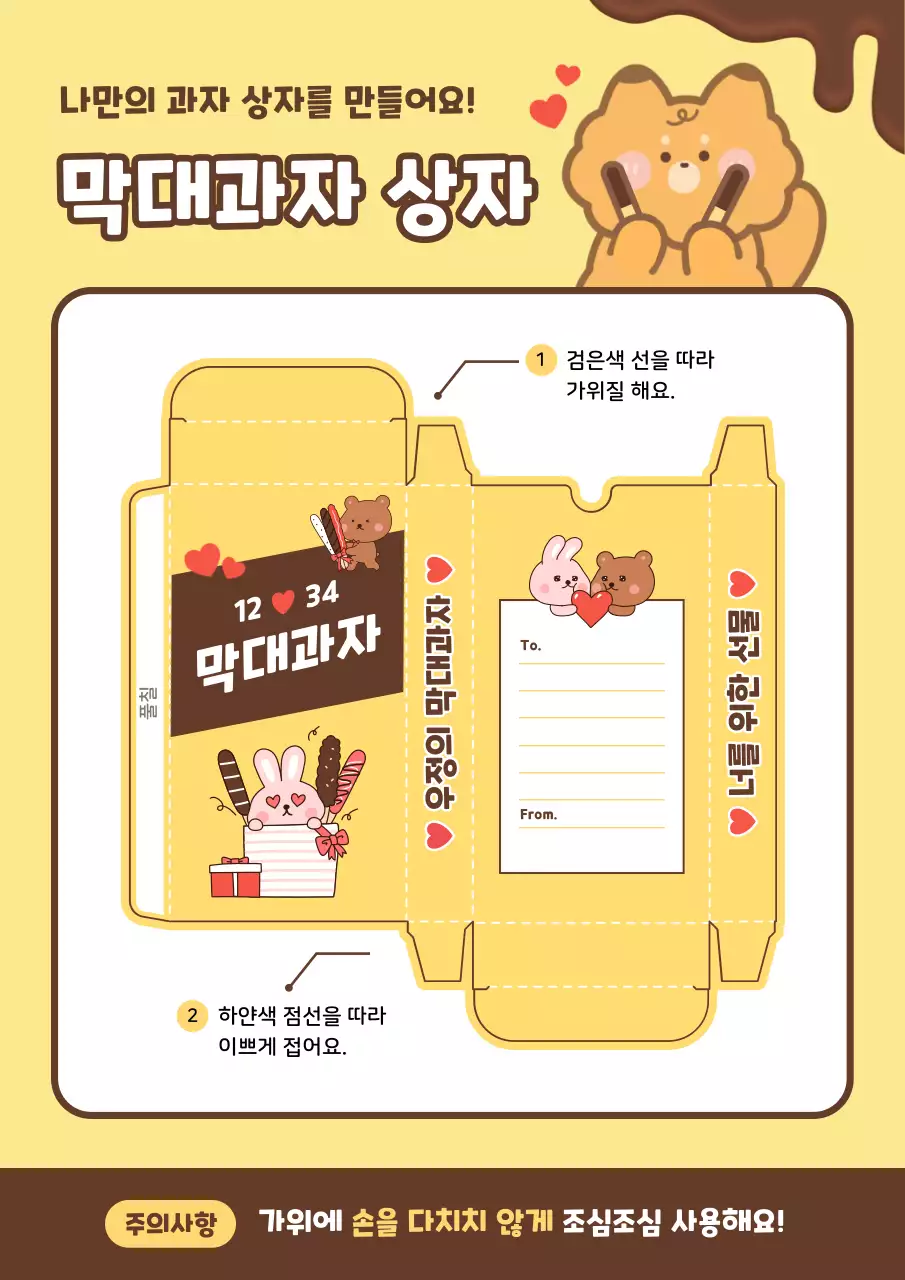 노랑 아기자기한 DIY 문구