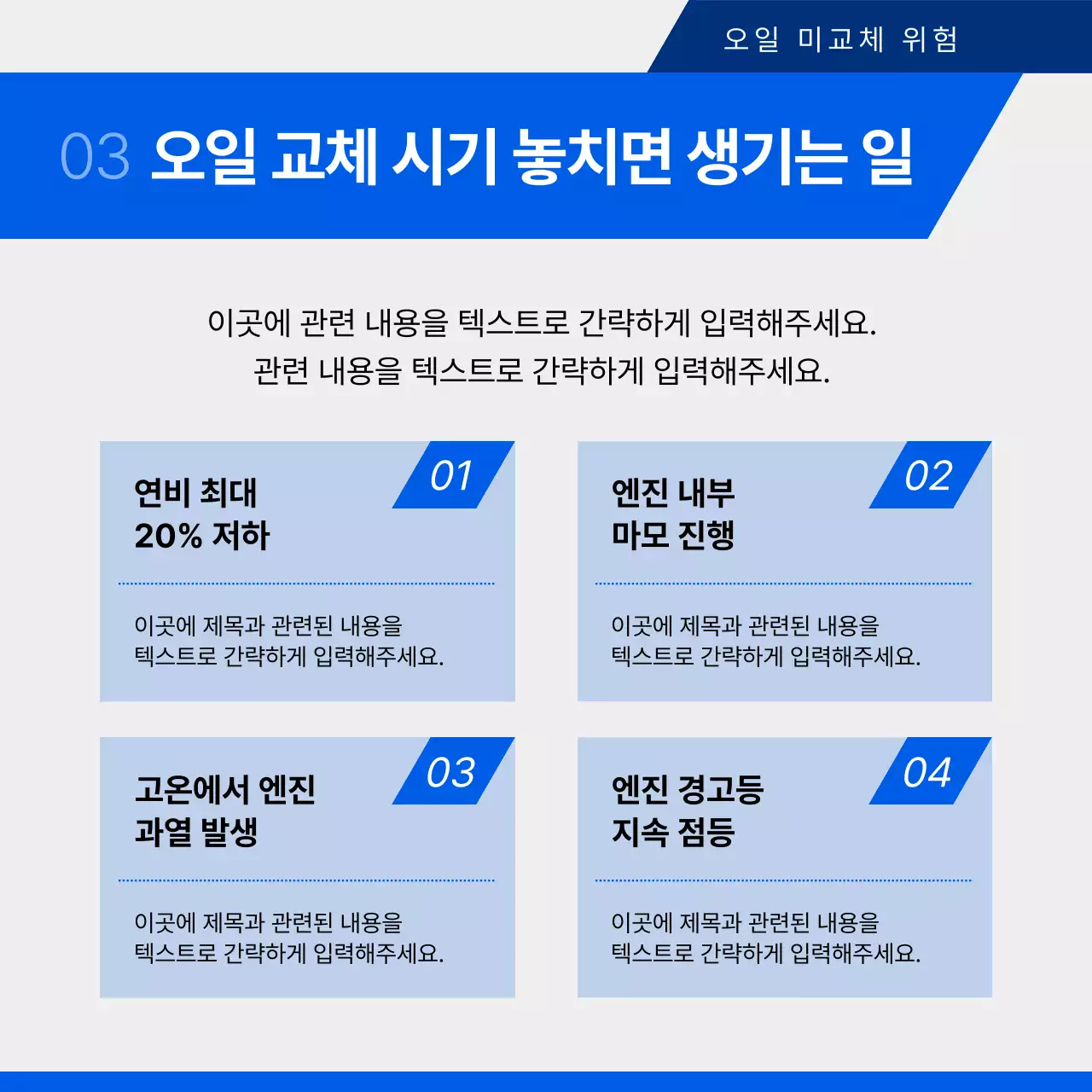 자동차 수리 홍보 카드뉴스
