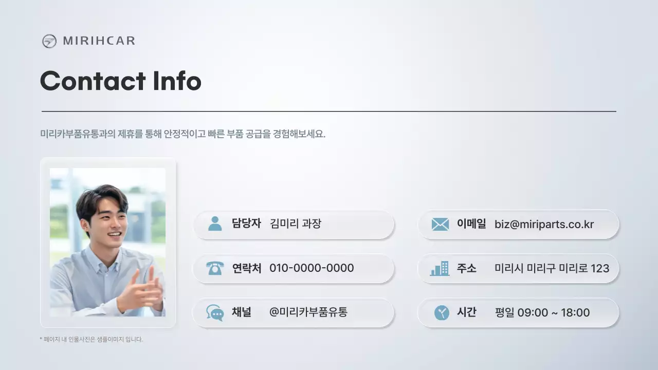 회색의 모던한 자동차 부품 공급 제휴 제안서