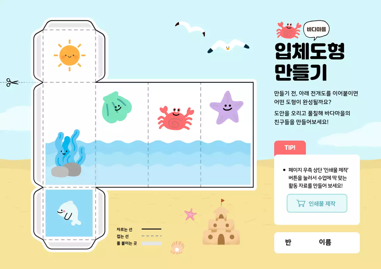 하늘색 아기자기한 교육 자료