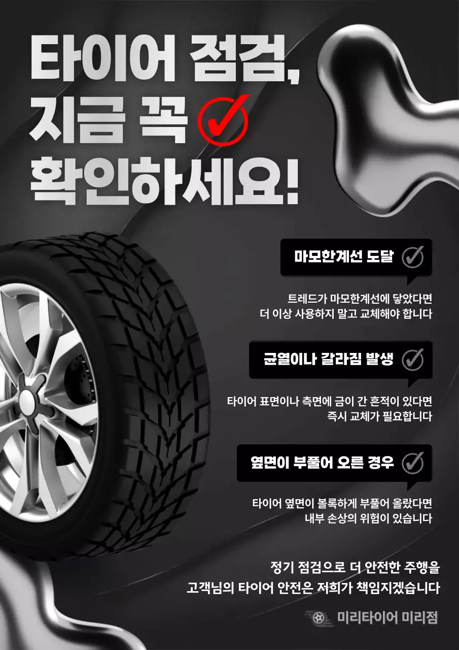 검정 강조 안전 지침 안내