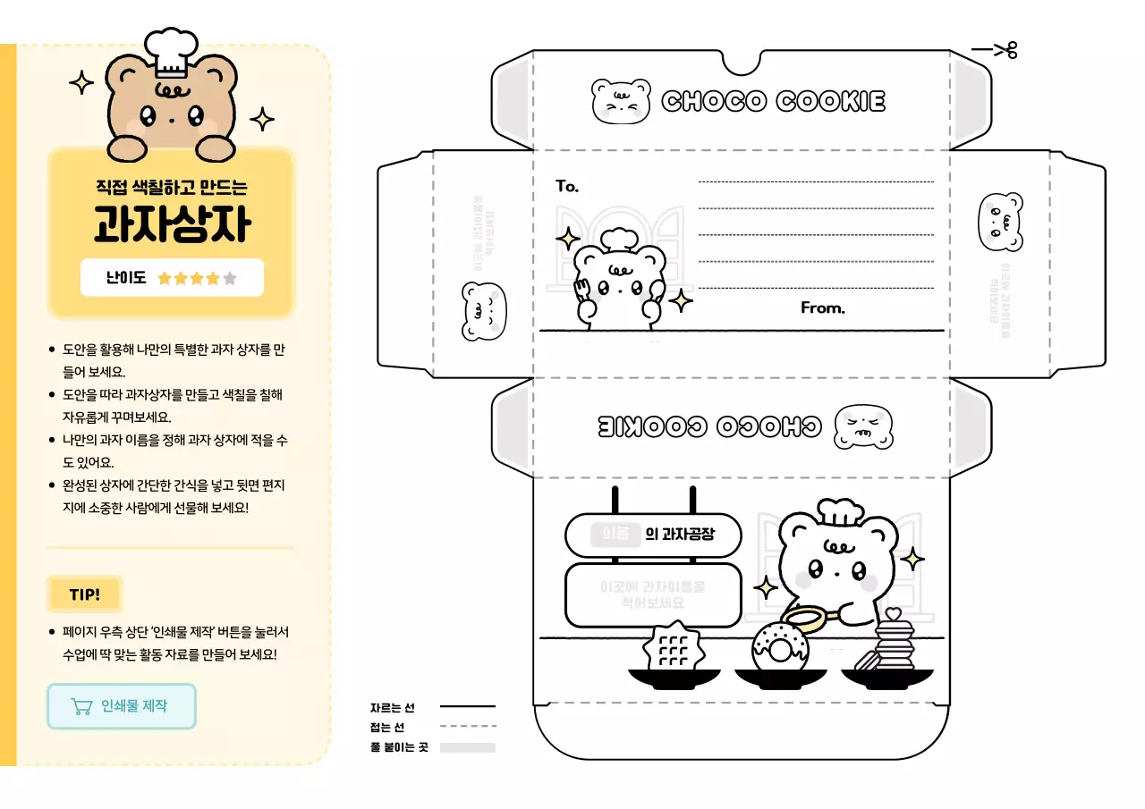 노랑 아기자기한 캐릭터 굿즈