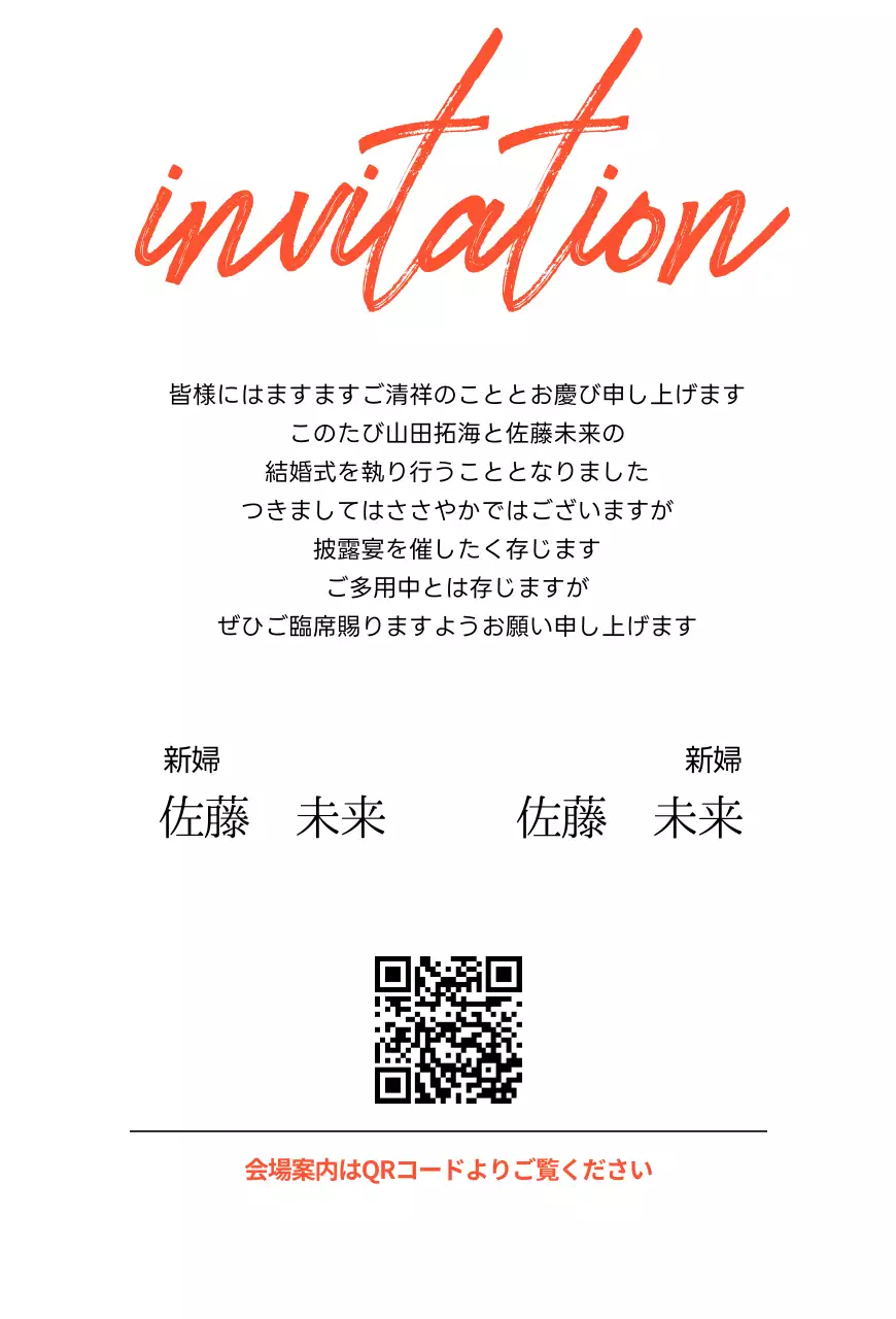 白黒 上品 結婚式 招待状