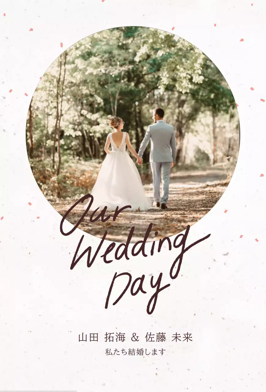 白 手書き 結婚式 招待状