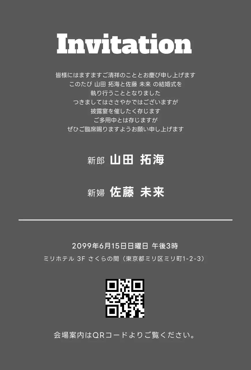 白黒 クラシック 結婚式 招待状