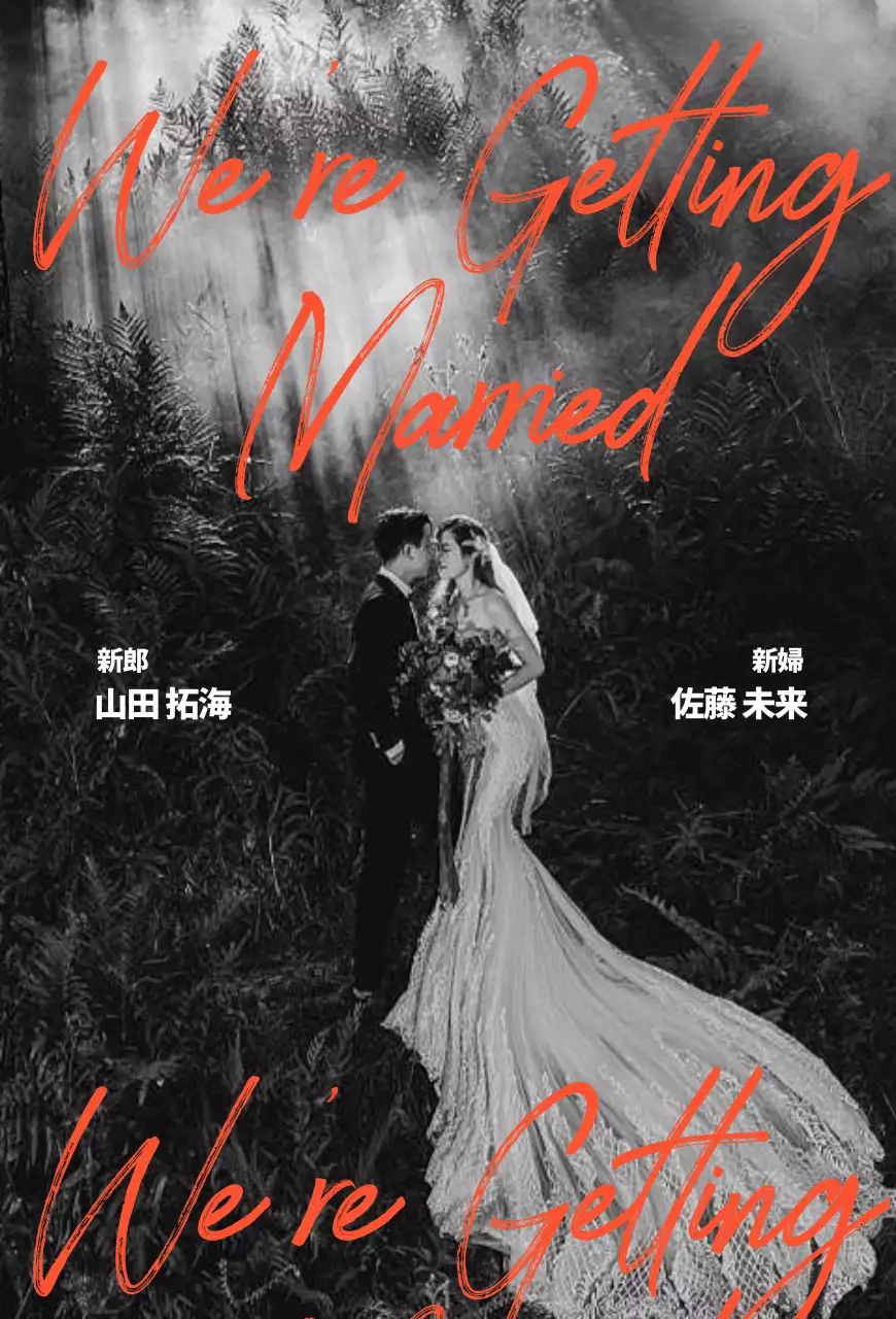 白黒 上品 結婚式 招待状