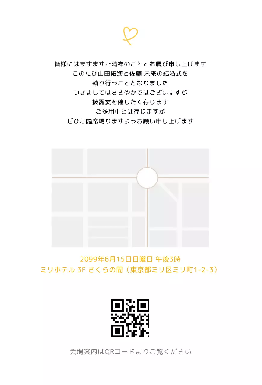 白黒 シンプル 結婚式 招待状