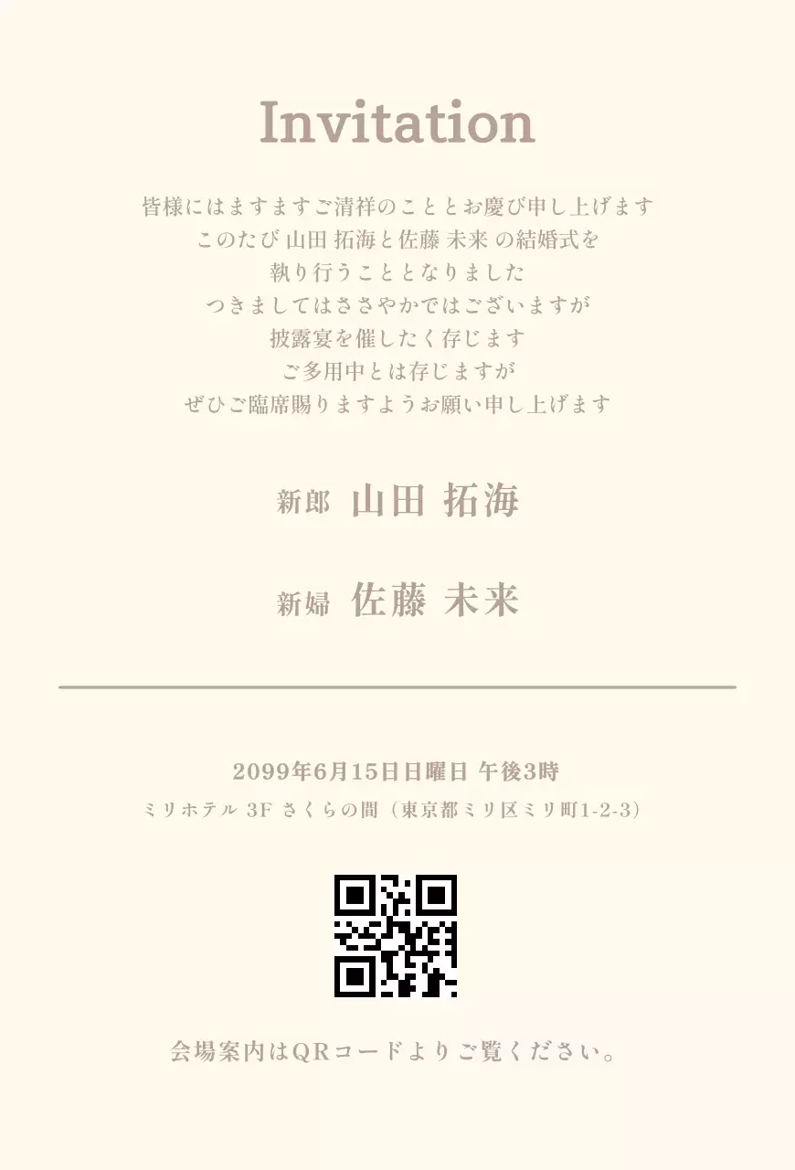 ゴールド 上品 結婚式 招待状