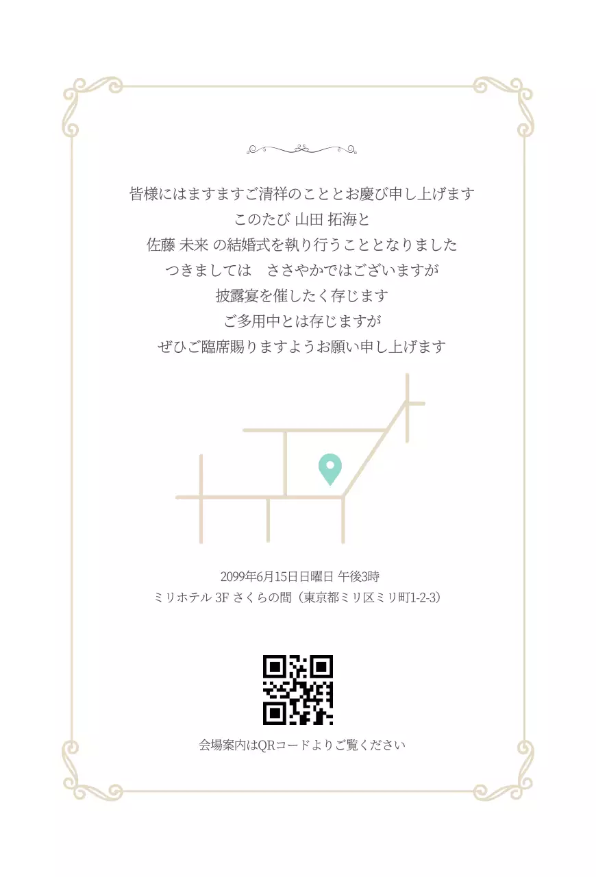 白黒 上品 結婚式 招待状