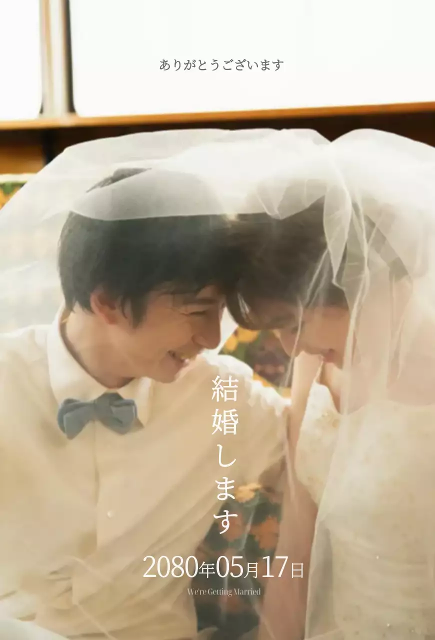 白黒 上品 結婚式 招待状